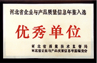 榮譽資質(zhì)